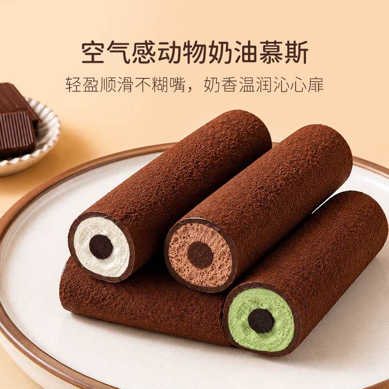 芝洛洛生巧慕斯条黑巧克力纯可可脂零食下午茶精致甜点甜品巧克力慕斯条 【2盒6根共240g】香草味+巧克力味