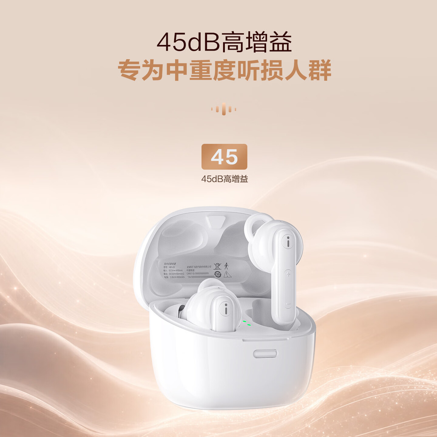 科大讯飞智能助听器尊享版老年人助听器无线入耳式蓝牙降噪非骨传导中重度 【京仓速发·尊享版】45分贝高增益·智能32通道