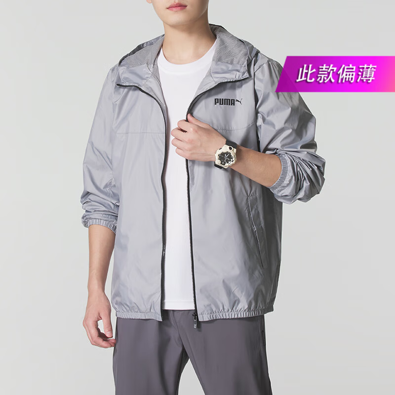 彪马（PUMA）外套男夏季薄款上衣男装运动服宽松连帽梭织夹克男 693713-63/内里网衬/灰色 XS