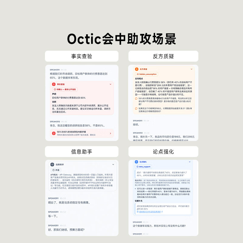 明略科技 MININGLAMP TECHNOLOGY混沌学院讲师吴明辉研发 OcticNote AI录音卡录音笔带龙虾录音转文字降噪 便携专业总结录音设备 顶配版(永久享受每月无限转写时长)