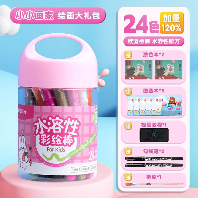 晨光油画棒蜡笔不脏手儿童可旋转画笔小学生工具套装幼儿园专用水溶彩绘棒diy丝滑炫彩棒可水洗彩笔 【小兔款-24色】送绘画6件套/轻松水洗