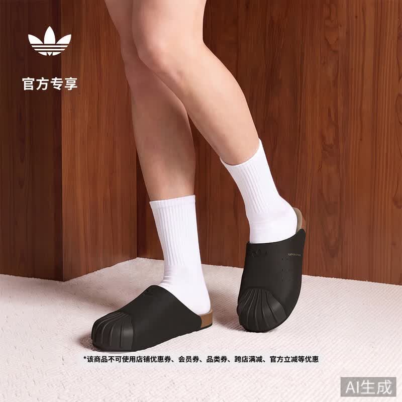 adidas ADIMULE SUPERSTAR贝壳头经典穆勒拖鞋男女阿迪达斯三叶草   黑色   36.5