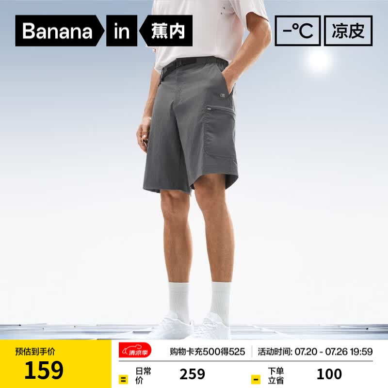 蕉内（Bananain）凉皮5系男士工装五分短裤冰丝吸湿速干夏季薄款宽松透气休闲裤子 深雾绿 M