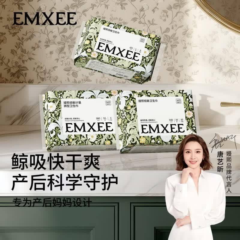 嫚熙(EMXEE)计量型卫生巾产褥期孕妇产后护理卫生巾月子夜用加长安睡裤型 【XL码580*330mm】 3片 2包 产后1-3天适用丨内赠计量 卫生巾