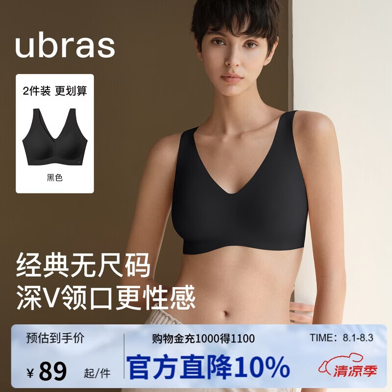 ubras无尺码免拆V领内衣女背心美背文胸罩无痕隐形均码A-C杯