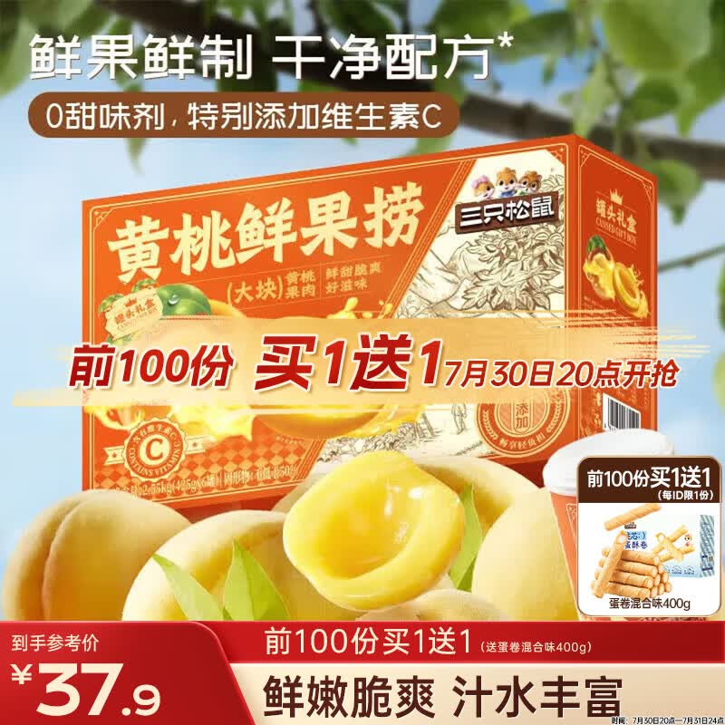 三只松鼠黄桃鲜果捞2550g/6罐 礼盒装新鲜水果罐头清爽糖水礼盒送礼