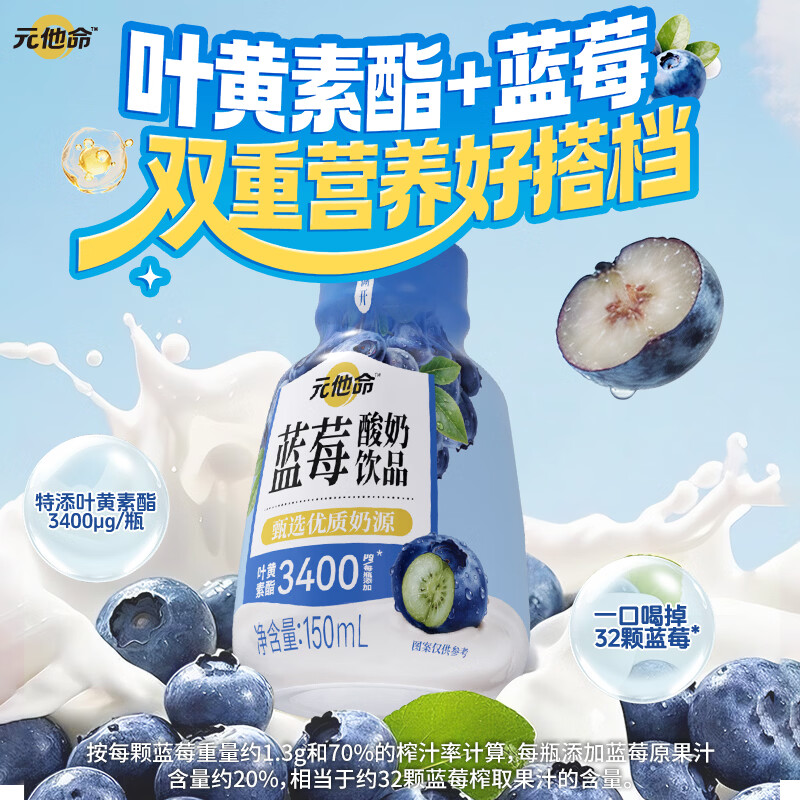轻上西梅饮汁复合浓缩果蔬汁 椰子水椰汁果汁等多口味饮品饮料 元他命蓝莓酸奶饮品150ml*15