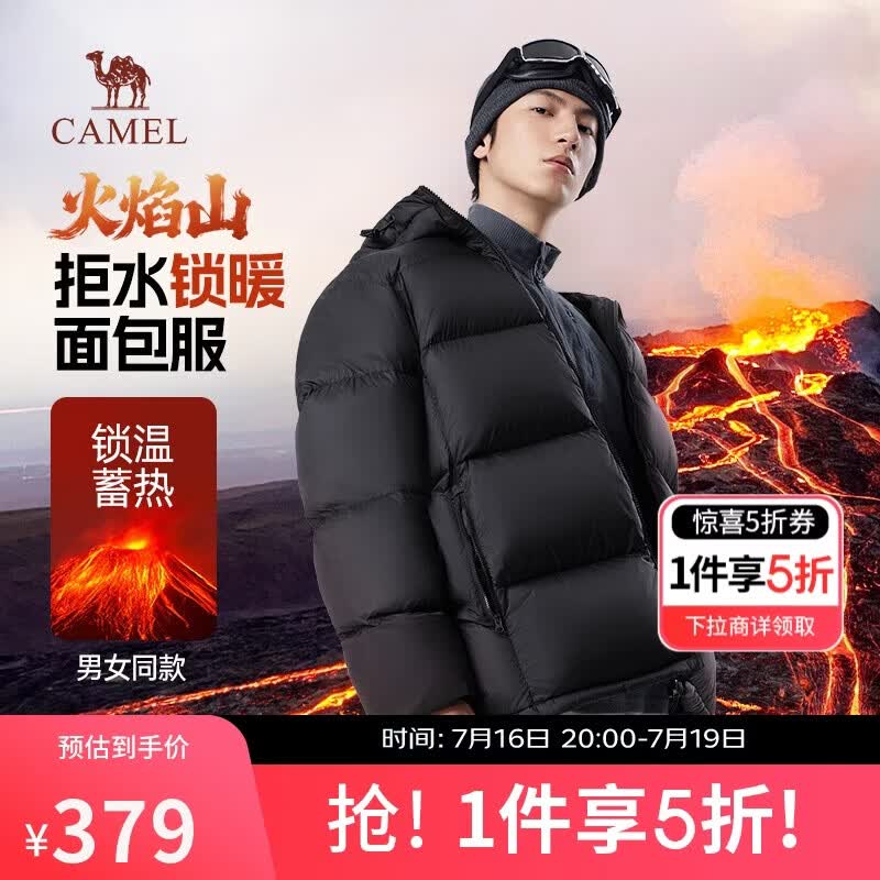 骆驼火焰山羽绒服男女款城市户外加厚防寒面包服冬季外套M34CR07674