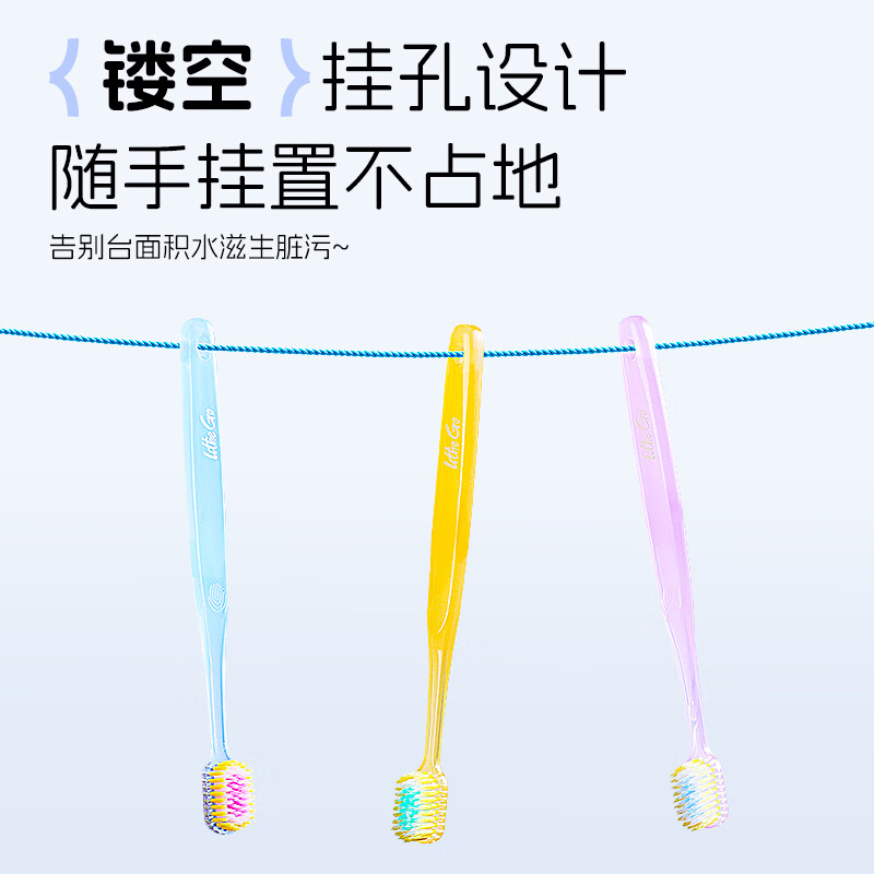 三笑完美山姆同款果冻牙刷软毛成人家庭装家用小头超细软男女专用12支装 多巴胺果冻牙刷 12支