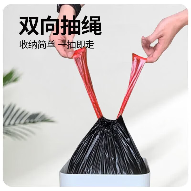 【工厂发货】垃圾袋加厚垃圾桶专用垃圾袋家庭装15卷20卷垃圾袋 黑色垃圾袋45*50【3卷共45只】