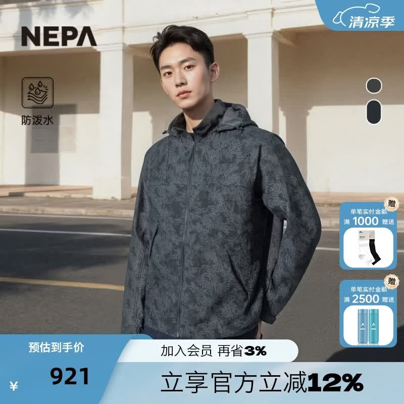 NEPA耐葩26春夏新品男士户外连帽舒适防泼水夹克外套7M30664 铁灰色 B02 S 170/88A（095）