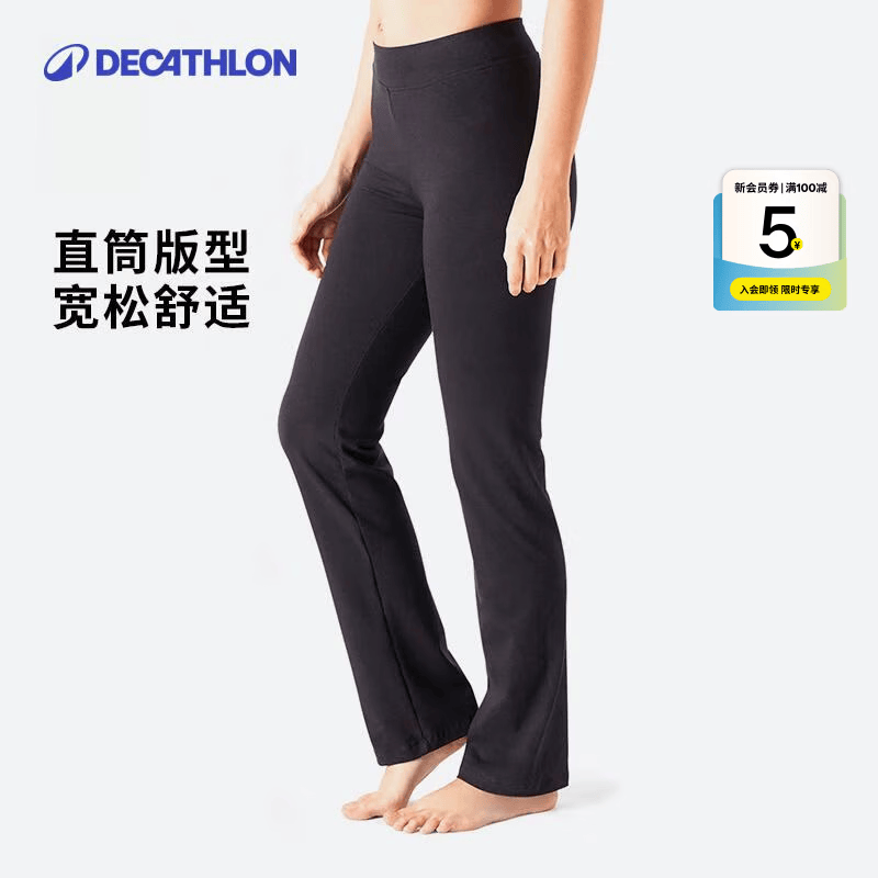 迪卡侬（DECATHLON）运动裤女棉质休闲裤修身显瘦直筒阔腿长裤 经典款黑色(松紧腰头无抽绳) L