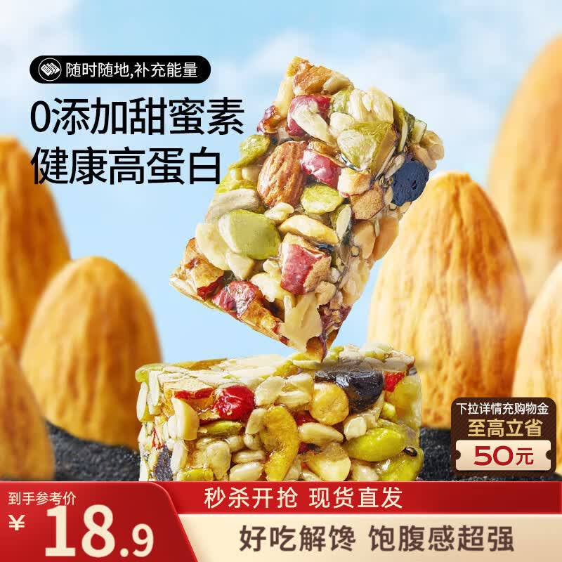 三只松鼠坚果切糕500g 新疆风味饼干蛋糕中式点心休闲零食品办公室早餐