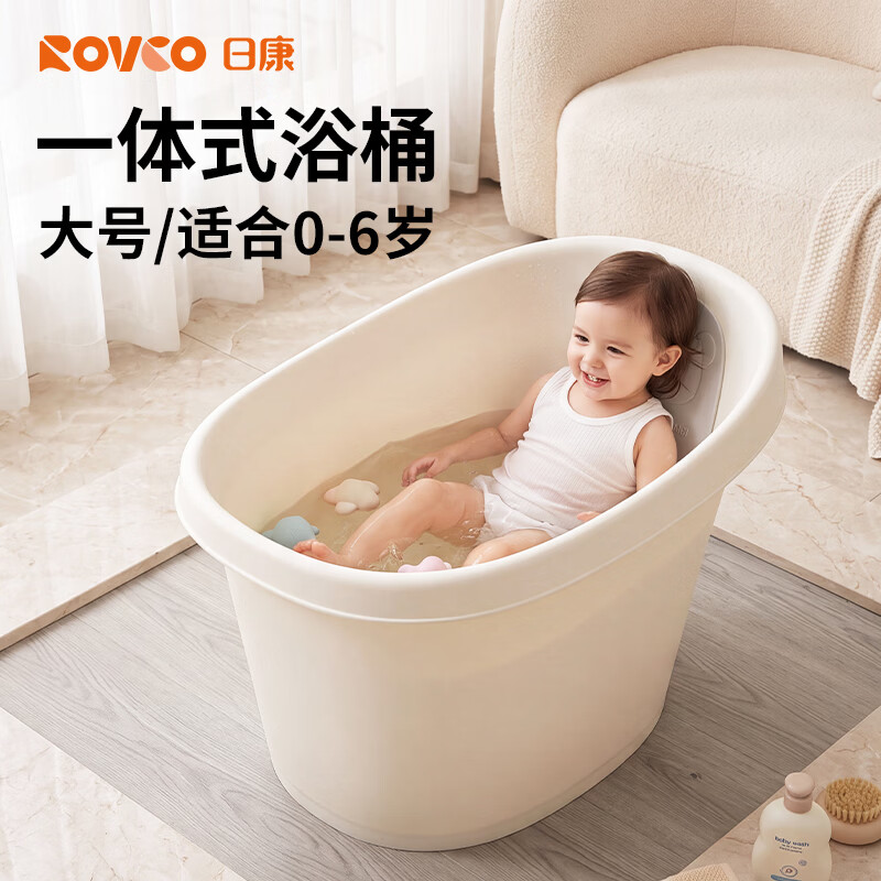 日康(rikang)浴桶 婴儿洗澡盆 婴儿洗澡桶宝宝儿童泡澡桶 新生儿游泳桶 【四季通用】0-6岁加厚浴桶X1049-云朵白