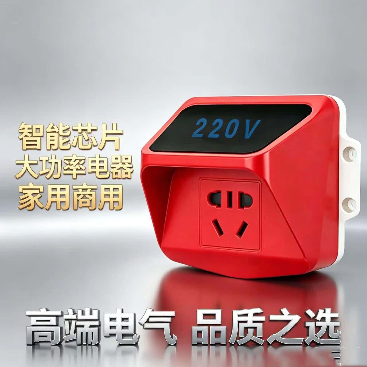 2026款智能进口节电器省电王大功率家用商用节能升级版巨省电神器 260平【插上即用】两个装