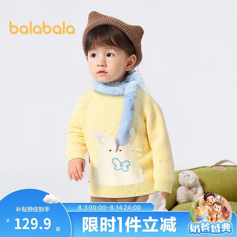巴拉巴拉儿童毛衫女童针织衫秋冬2025新毛衣可爱【商场同款】201425103015