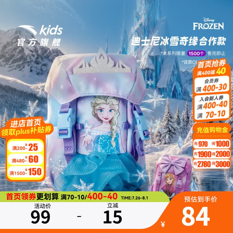 安踏儿童迷你小包背包冰雪奇缘联名olili收纳包户外潮流背包 蓝色/紫色-1 均码