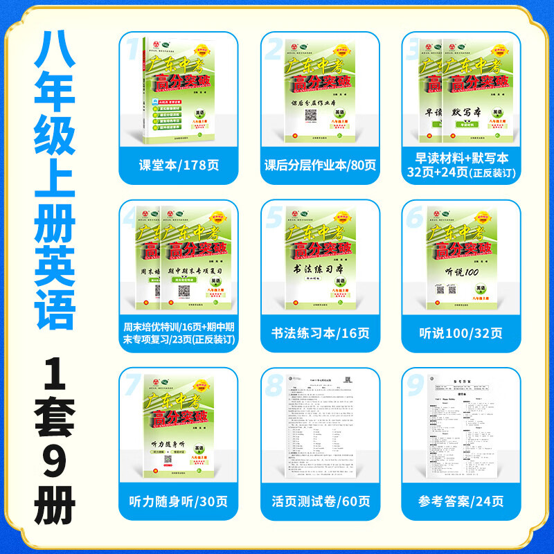 当当 【年级任选】广东中考高分突破总复习2026秋新版语文数学英语物理道法历史生物地理初中七八九年级上下册初一二三全一册教材同步练习册 【26新版】九年级化学(RJ)全一册