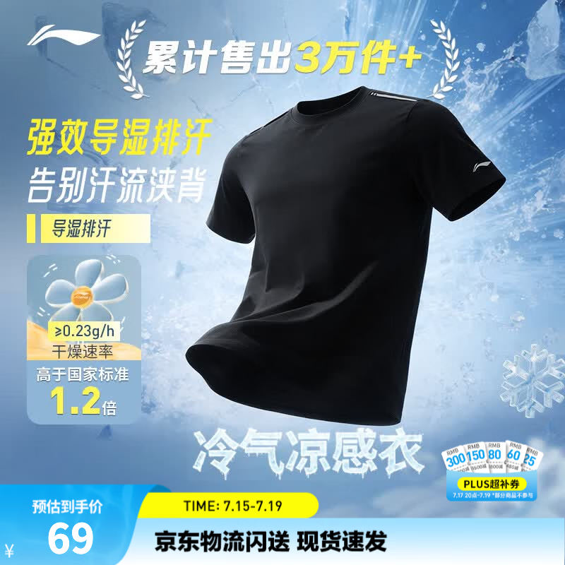 李宁冰棒T速干衣男短袖T恤凉感夏季跑步健身户外运动上衣 【速干】黑色509-3 XL (男180)