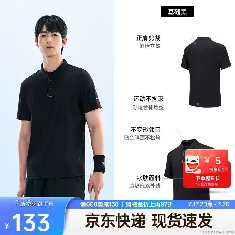 安踏型动polo丨短袖polo衫男夏季休闲通勤翻领凉感亲肤t恤防晒上衣