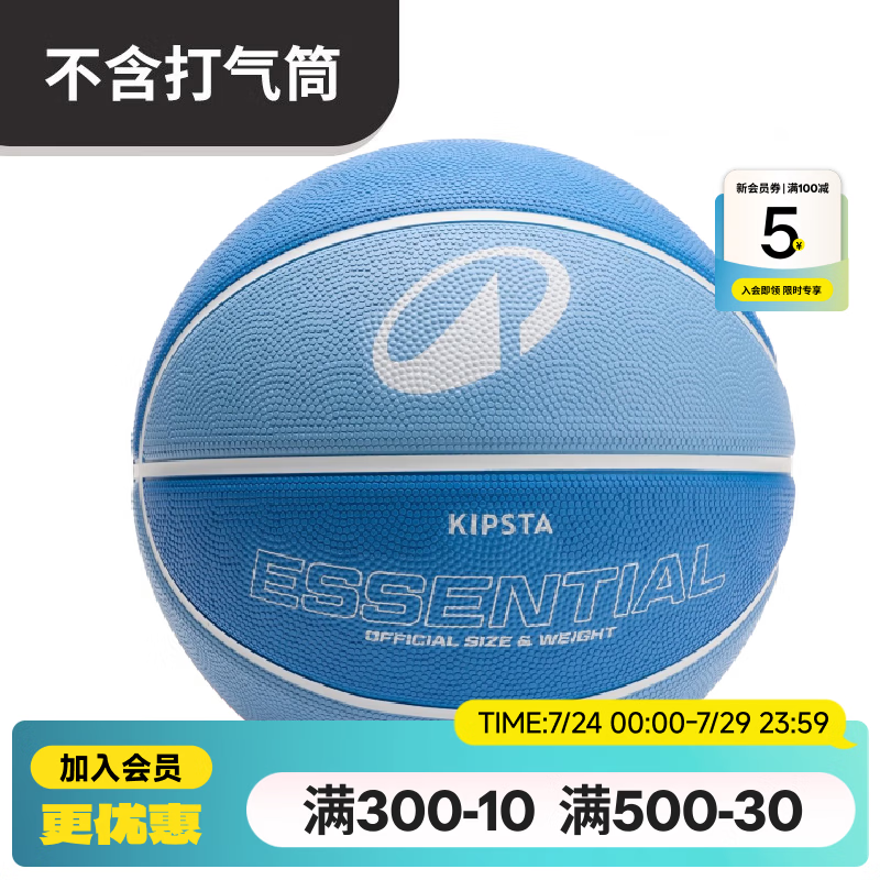 迪卡侬（DECATHLON）篮球儿童6-12岁篮球成年人专用静音篮球防滑5号青少年专业运动 R100 5号球青少年进阶-篮色（不含打气筒） 其他