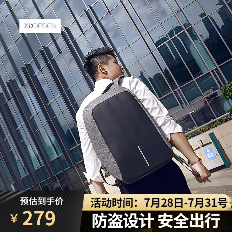 XDDESIGN爱思迪防盗背包男双肩包休闲简约通勤书包商务电脑包original经典 雾霭灰 京东折扣/优惠券