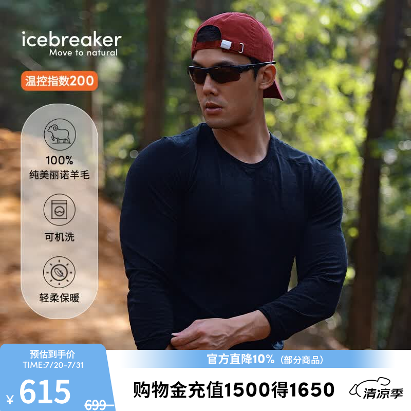 icebreaker100%美利奴羊毛诺男女200Oasis户外跑步运动速干保暖功能内衣长袖 纯黑-上衣-男生 L