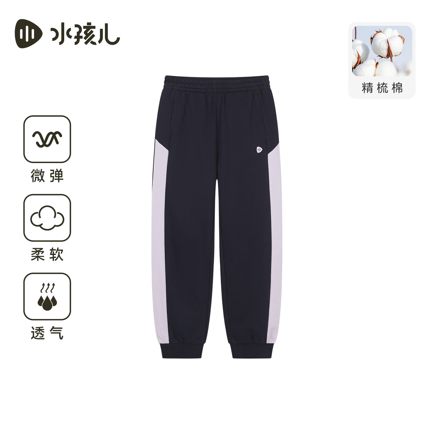 水孩儿（SOUHAIT）童装儿童运动长裤男女童2026秋装大童精梳棉裤子保暖休闲裤百搭 藏蓝-厚实秋款 160