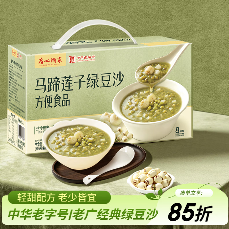 广州酒家马蹄莲子绿豆沙185g*8 81.85元 - 86线报