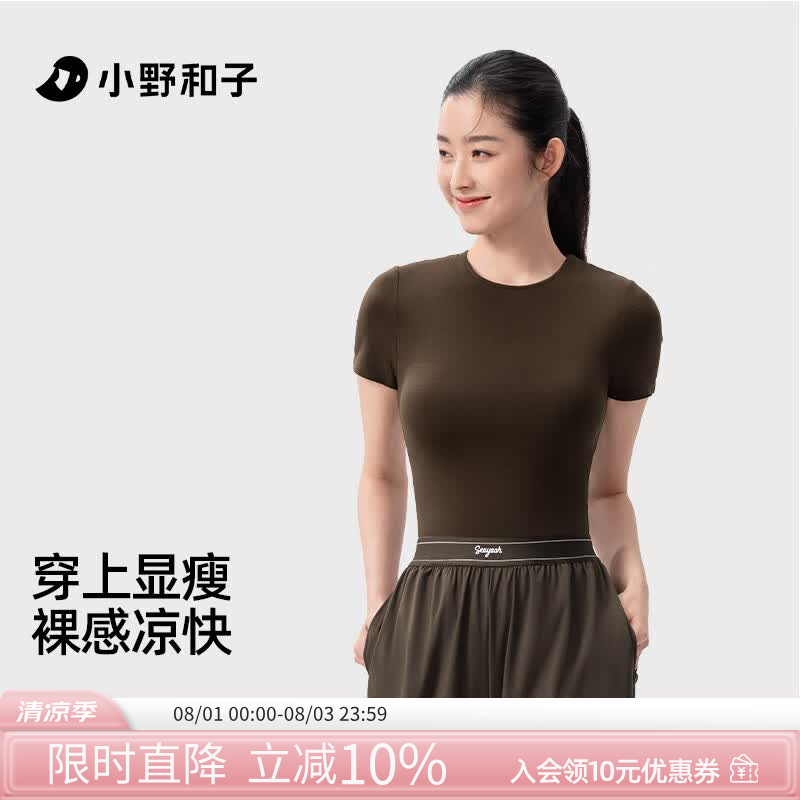 小野和子修身t恤女短袖2025新款夏正肩打底上衣白色紧身遮肉显瘦a2 【茶褐棕】修身显瘦 久穿如新 M