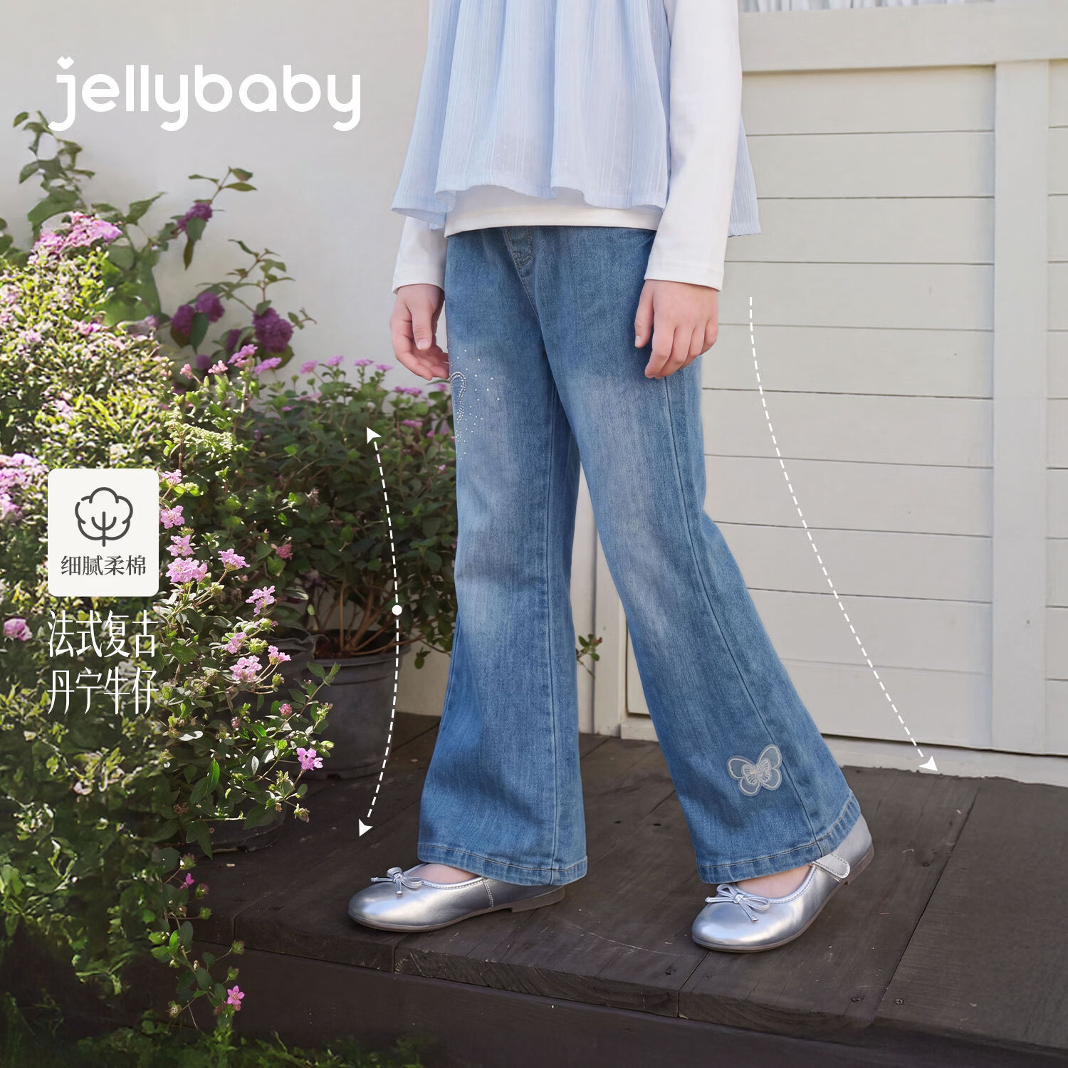 JELLYBABY【防褪色立体细闪蝴蝶牛仔长裤】26新品秋款女童大童牛仔裤徒步 牛仔蓝 140