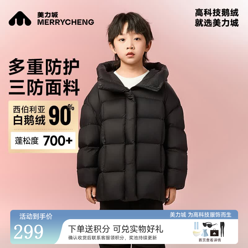 美力城90鹅绒儿童羽绒服男女童同款轻暖加厚泡芙服亲子款暖天鹅182 黑色 S （140）