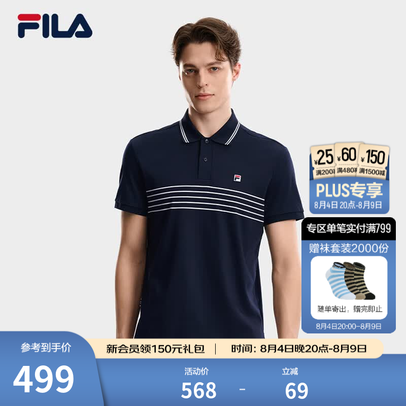 FILA 斐乐官方男子针织短袖POLO衫2026秋季新款纯棉凉感基础上衣 启灵蓝-DB L 175/96A/L