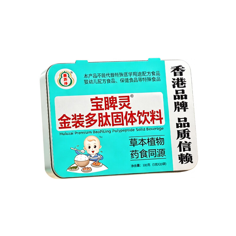葫芦仔香港宝睥灵金装多肽固体饮料 爱吃饭 营养好回收 【便便不愁*送】香港宝睥灵 5g*120袋 (6罐)