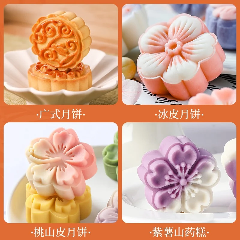 劣狐狐月饼模具家用绿豆糕模具套装手压式烘焙工具糕点流心冰皮点心模 50g花韵流芳4片(塑杆)