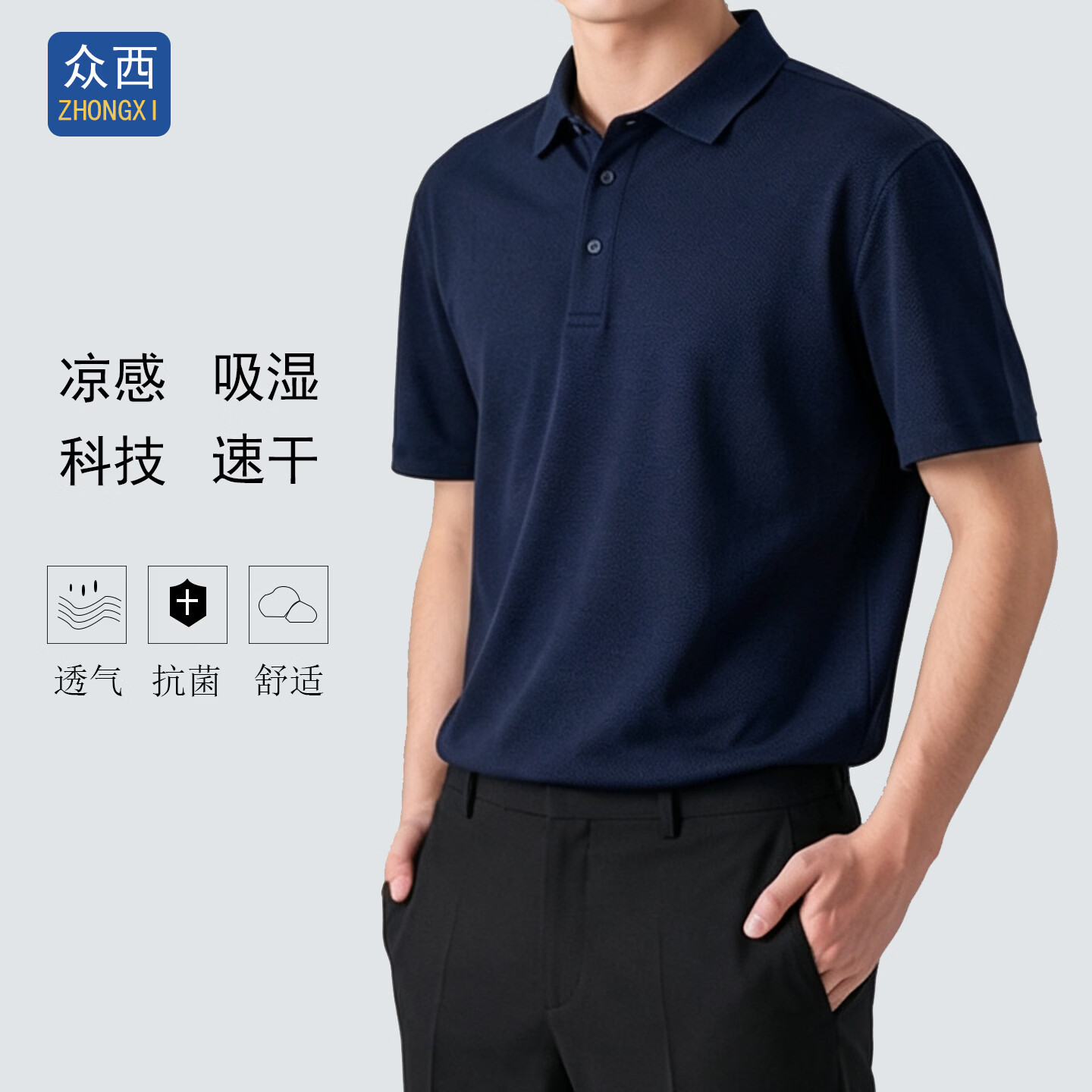 众西男士冰丝POLO衫2026夏季新款翻领凉感透气纯色速干短袖T恤薄 黑色 M 推荐高160-170cm/重45-58kg