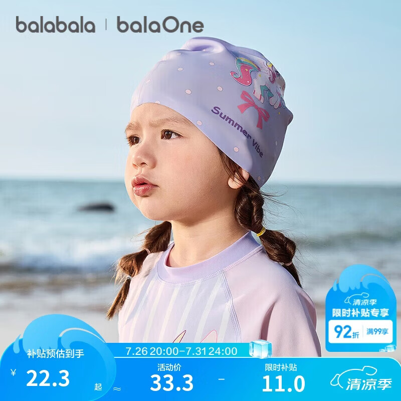 巴拉巴拉儿童泳帽男童女童2026年硅胶防水轻便携带游泳帽子潮