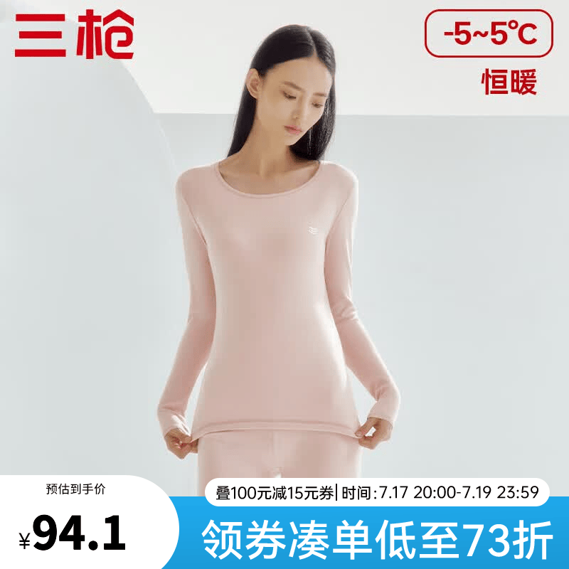 三枪（THREEGUN）保暖内衣男女秋衣秋裤套装纯棉加厚秋冬季 【女款】肤妃 L