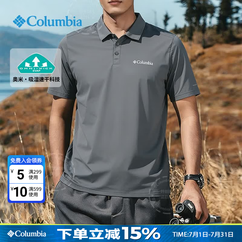 哥伦比亚（Columbia）POLO衫男 26夏季新款吸湿速干翻领半袖户外运动商务短袖AJ3614 023 /城市灰/建议拍大一码 L /180/100A