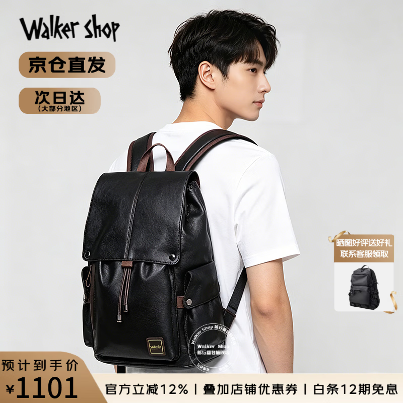 Walker Shop【品牌精选】商务男士双肩包男大容量休闲旅行书包通勤电脑背包男 黑色【礼盒装/京东快递/次日达】 44*30*18CM