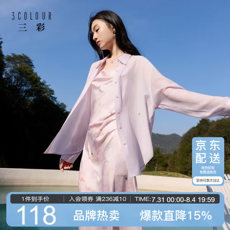 三彩【醋酸】2026春季新款翻领长袖衬衫衬衣宽松气质上衣设计感S