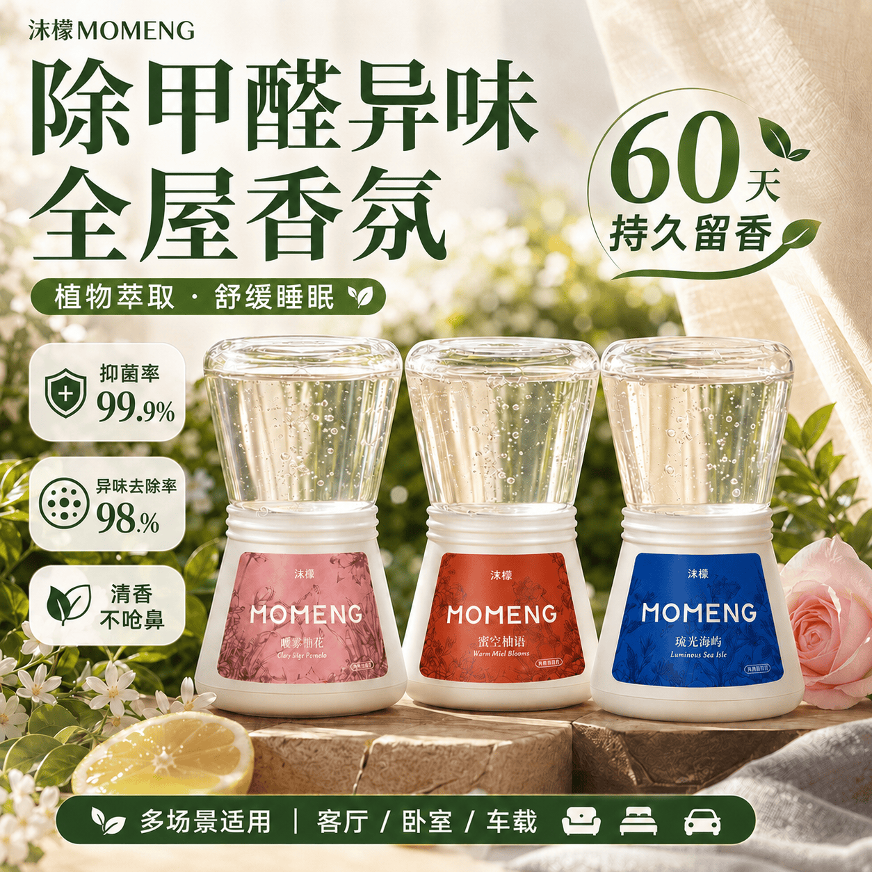 沫檬倒置香薰空气清新剂七夕礼物室内卧室卫生间除臭香氛300ml*3瓶
