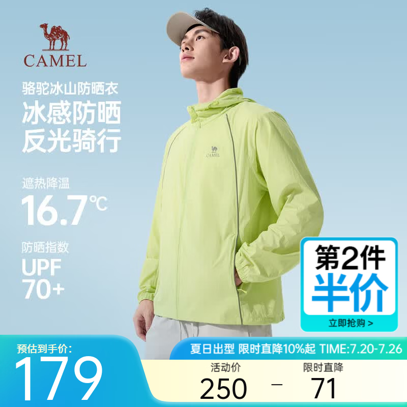骆驼冰山防晒衣赛博版男2026夏季新款超薄透气户外钓鱼速干衣皮肤衣 青芽绿 男女同款 XL