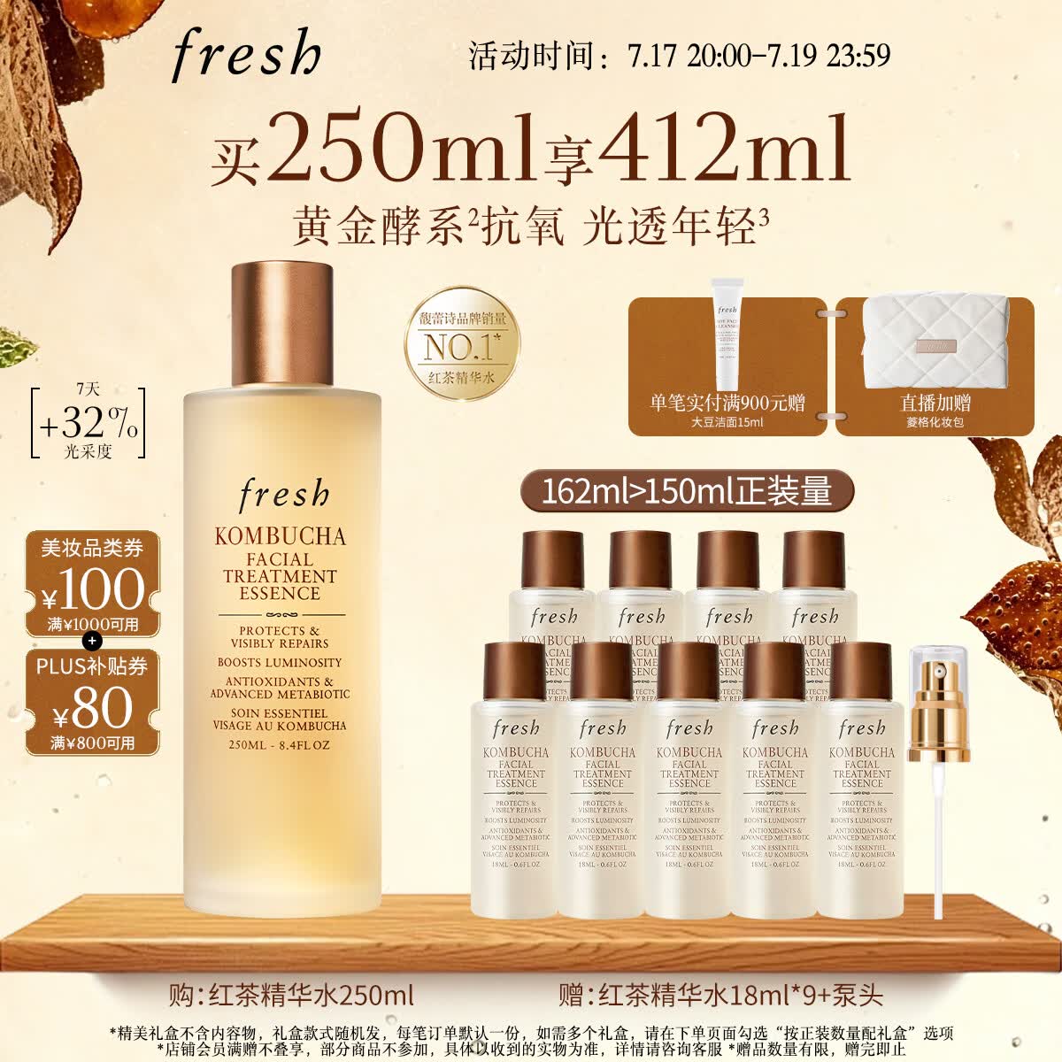 Fresh馥蕾诗红茶酵母酵萃精华水250ml护肤品 生日礼物送女友送男友