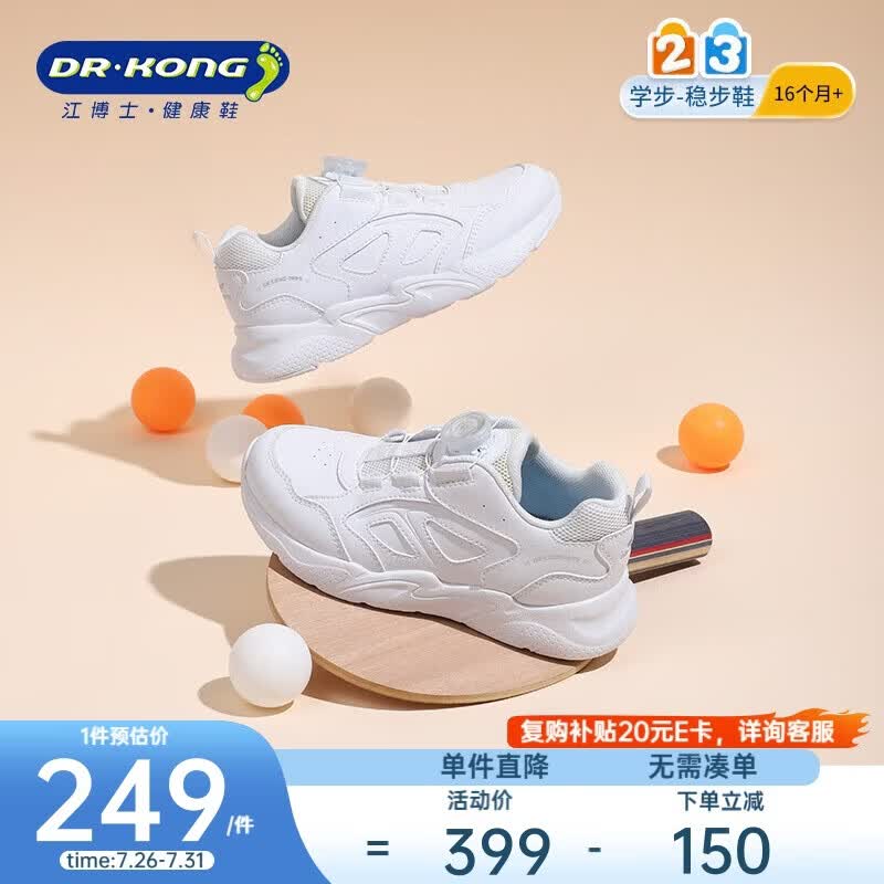 江博士（DR·KONG）柔软运动鞋秋季男女童小白鞋旋钮扣儿童鞋2B16A1050AX白色31码