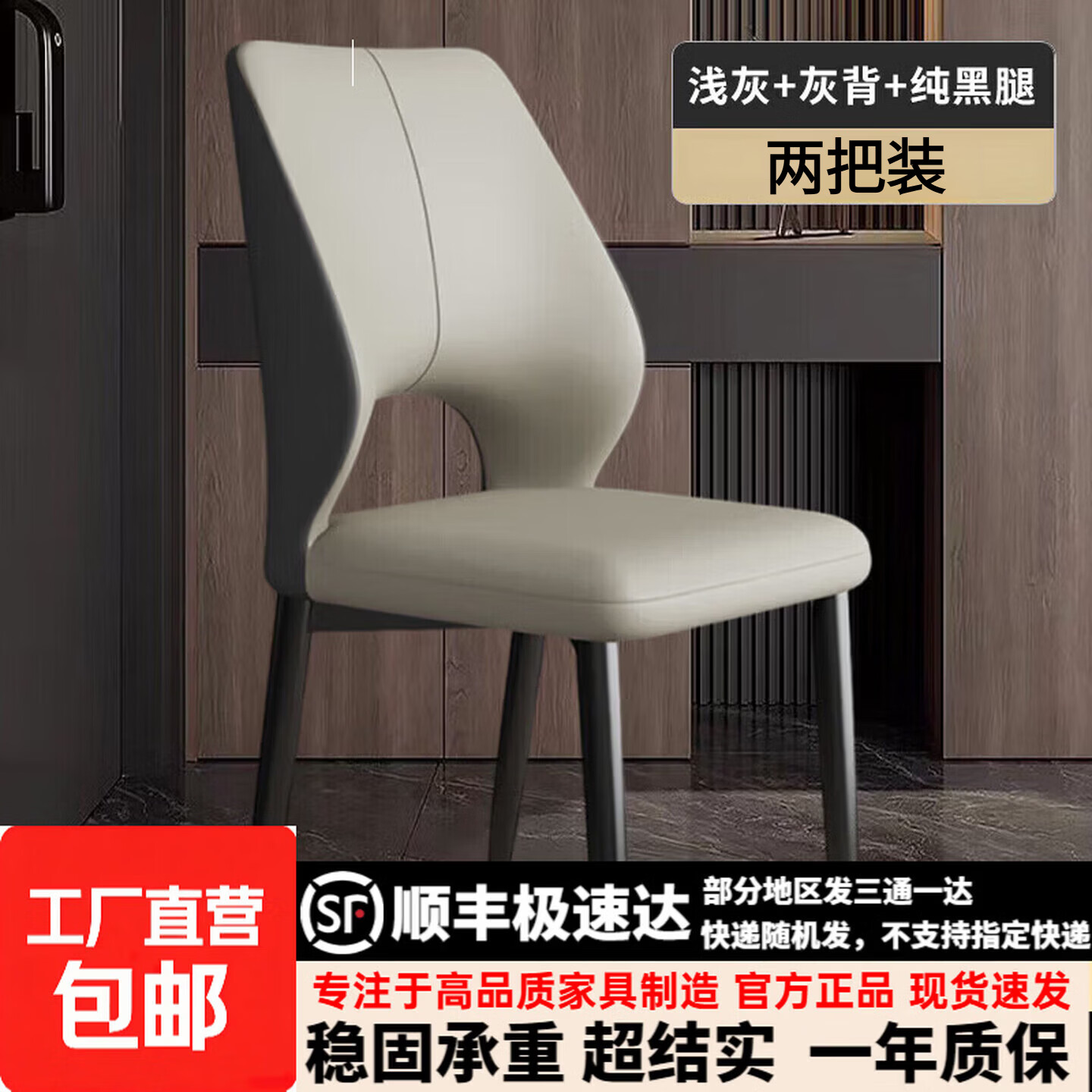 虞萌馨迪意式轻奢2026新款餐椅餐厅现代简约软靠背休闲感椅子家用餐桌椅子 【两把装--浅灰色】优质皮革+黑腿 加厚框架-现货速发