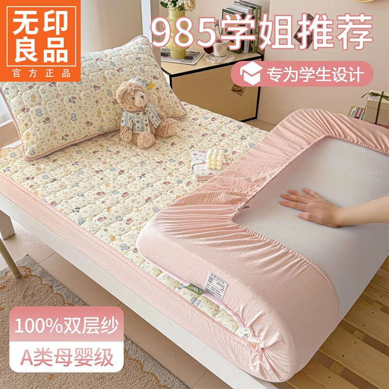 无印良品宿舍床笠0.9x1.9米学生寝室皱皱纱床垫罩保护套全包单人床套床罩 泡芙小狗【柔软舒适 软糯透气】 90cm*190cm 单床笠