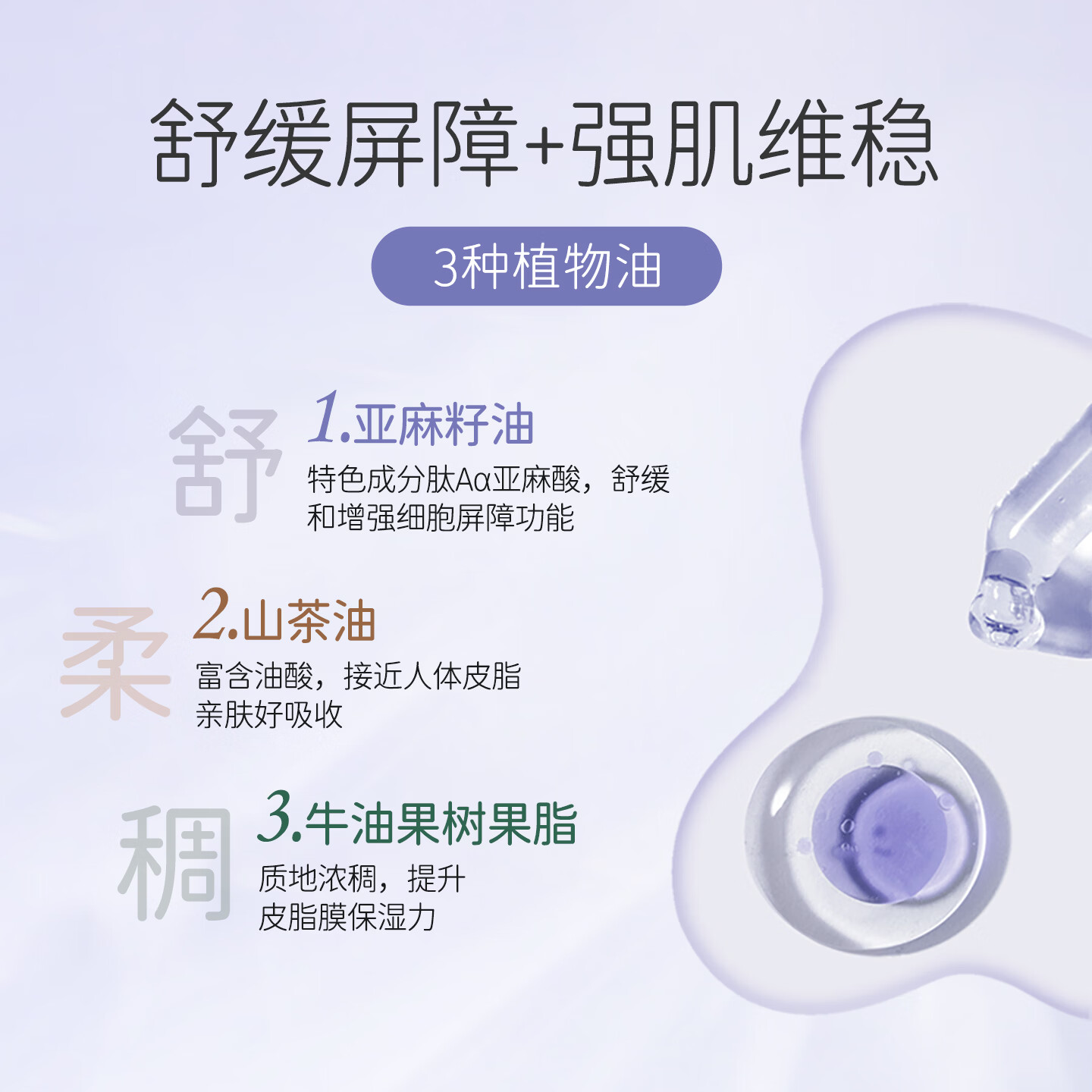 松达特护霜婴儿舒缓面霜滋润保湿宝宝亚麻籽油擦脸霜护肤口水膏润肤霜 婴儿臻护倍润霜68g*2瓶