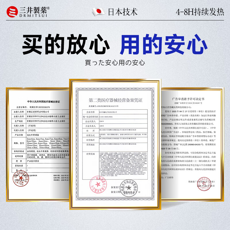三井制药膝盖滑膜炎膏药贴关节疼痛半月板滑膜积水积液护膝肿胀冷敷贴 买3送2 到手5盒【98%客户选择】 10贴*3盒