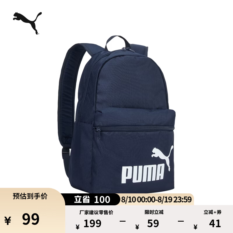 彪马（PUMA）户外通勤旅游轻便大容量双肩背包蓝色运动书包091164 海军蓝-02 OSFA